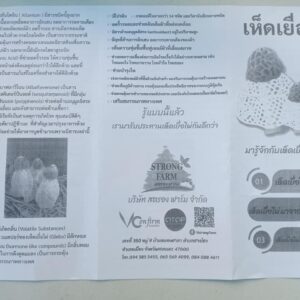 Alternative view of น้ำห็ดเยื่อไผ่