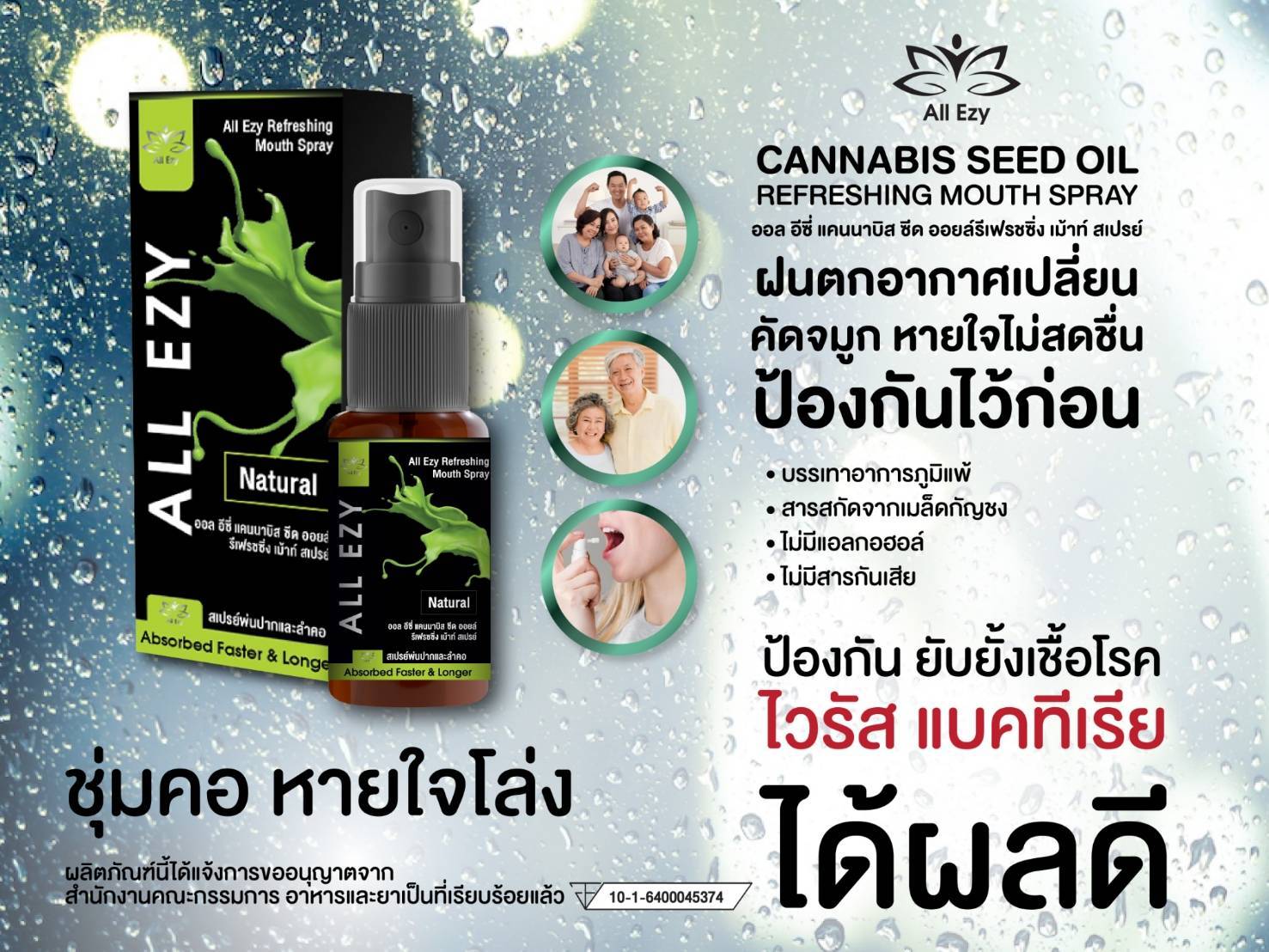 สเปรย์กัญชง - Image 7