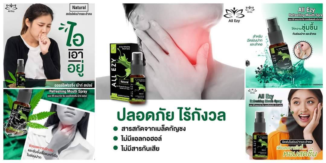 สเปรย์กัญชง - Image 5
