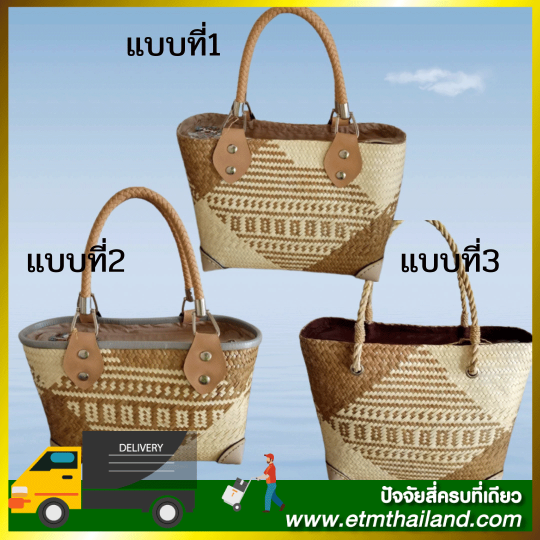กระเป๋ากระจูดแบบมีซิพ