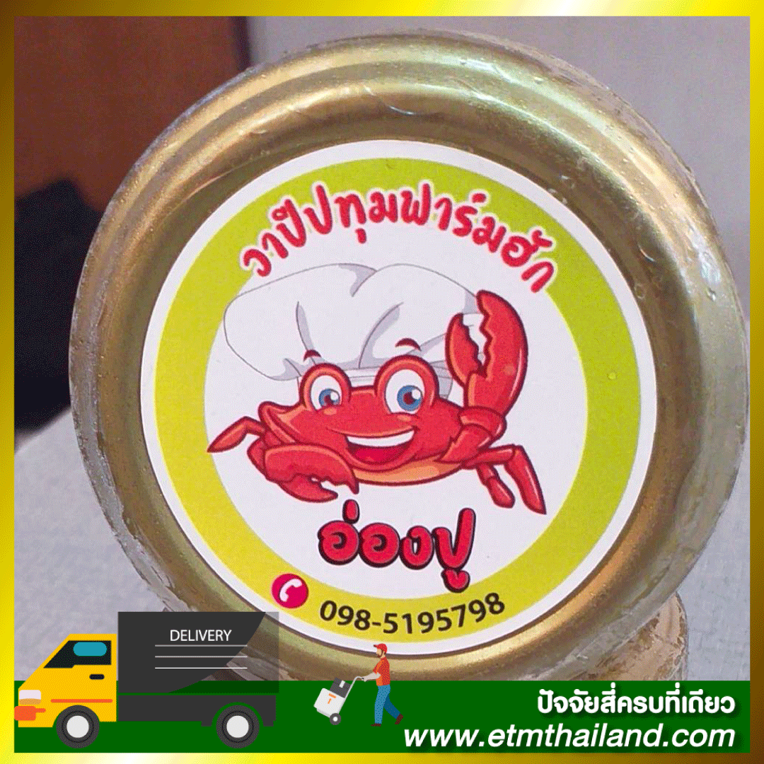 อ่องปูนา