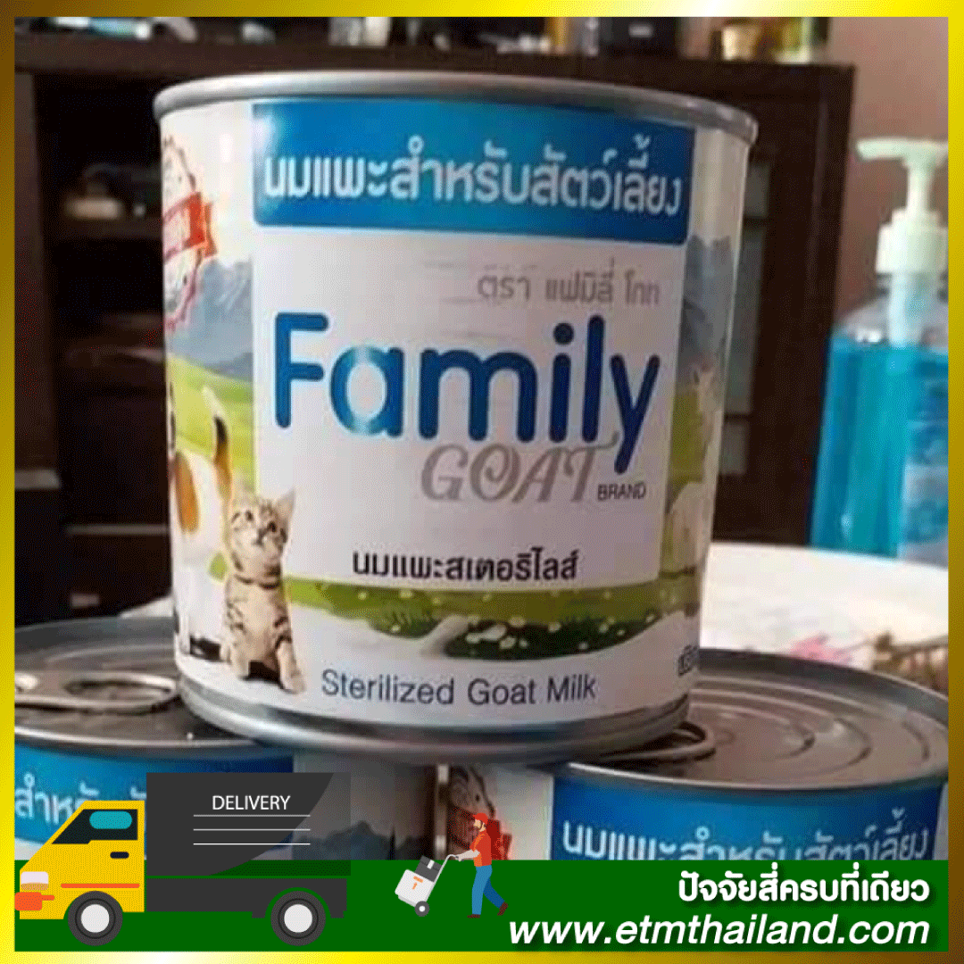 นมแพะสด สเตอร์รี่ไรส์