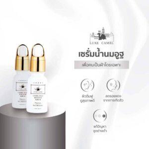 Alternative view of เซรั่มน้ำนมอูฐเข้มข้น เติมความชุ่มชื้นให้ผิว