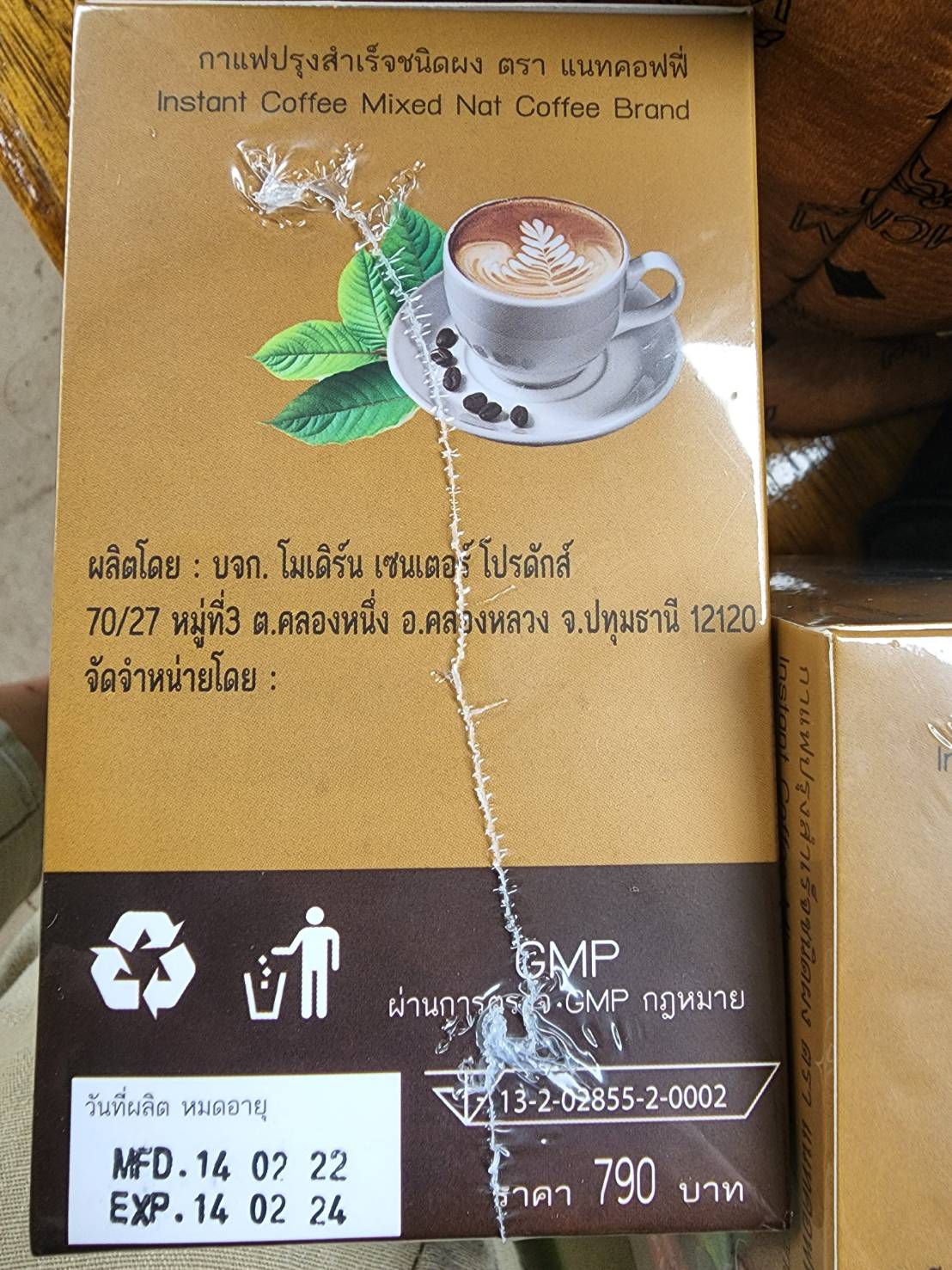 กาแฟกระท่อม - Image 3