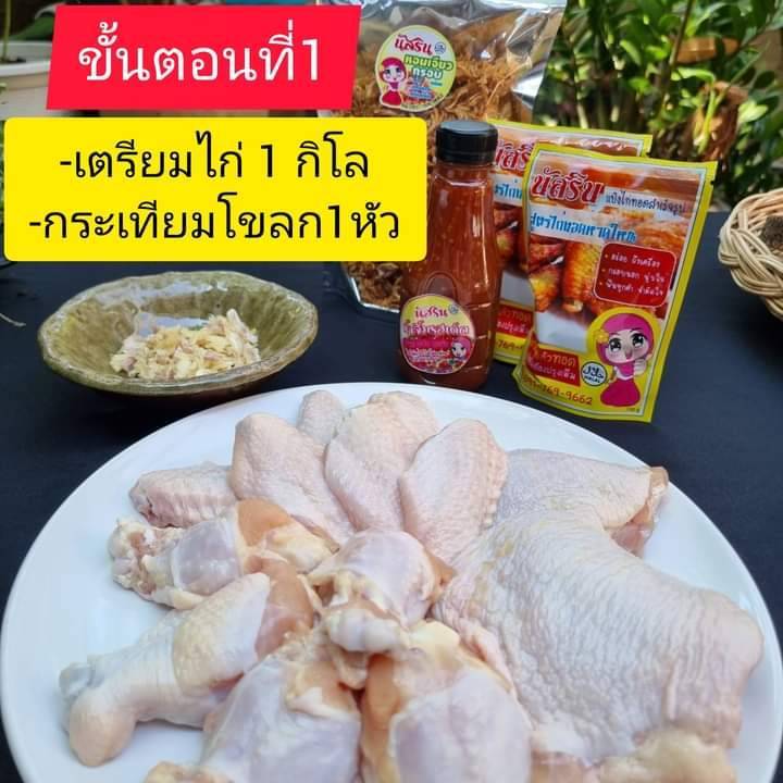 Alternative view of ผงหมักไก่