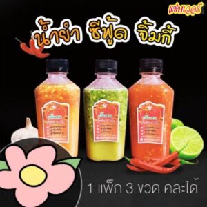 Alternative view of เจ๊แตนน้ำยำรสเด็ด