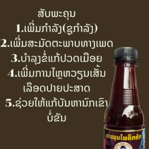 Alternative view of ສະໝຸນໄພຣ ຄຶກຄັກ
