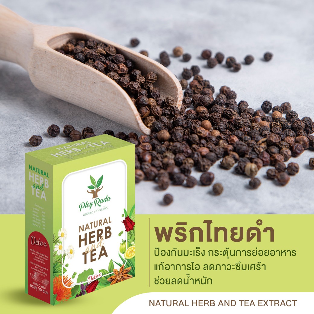 Alternative view of ชาสมุนไพร พลอยรดา