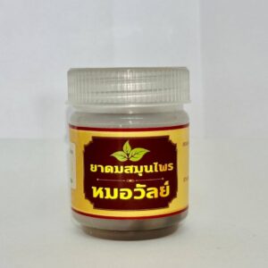 ยาดมสมุนไพร หมอวัลย์