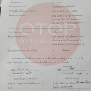 Alternative view of ยาดมสมุนไพร หมอวัลย์