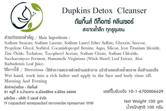 Dupkins Detox Cleanser Soap - Image 8