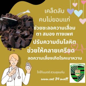 Alternative view of โกโก้แมส