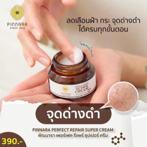 Alternative view of ครีมพลังโสม(supper cream)