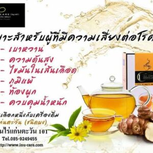 Alternative view of ชาแก่นตะวัน