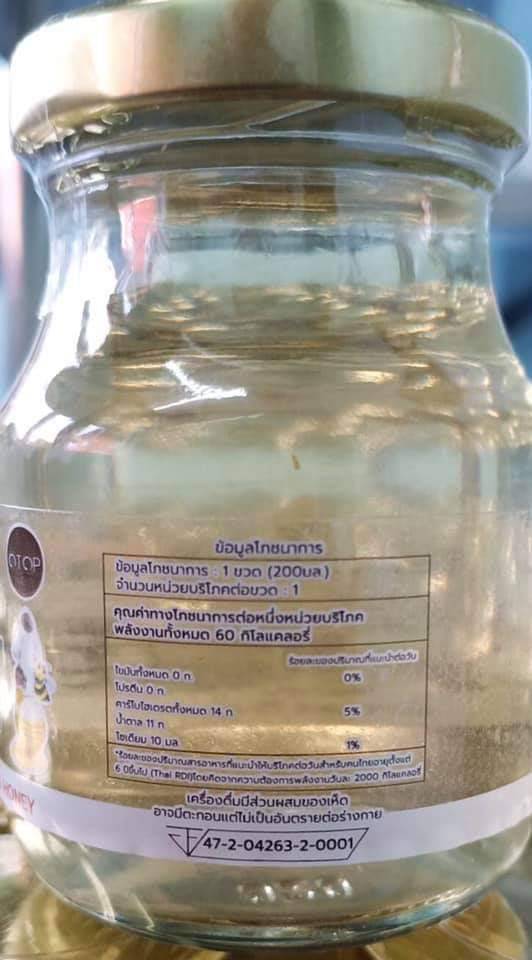 น้ำห็ดเยื่อไผ่ - Image 4