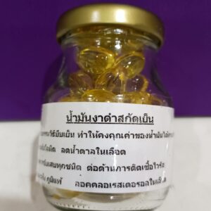 น้ำมันงาดำสกัดเย็น