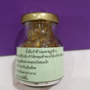 น้ำมันรำข้าวสกัดเย็น