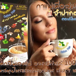 กาแฟ จำปาทอง