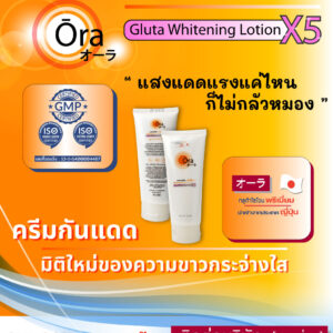 ORA Sunscreen Gluta Whitening Lotion Promotion 9.9 [ Set # A ]