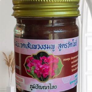 Alternative view of น้ำมันนวดเส้นพวงชมพู สูตรวัดโพธิ์