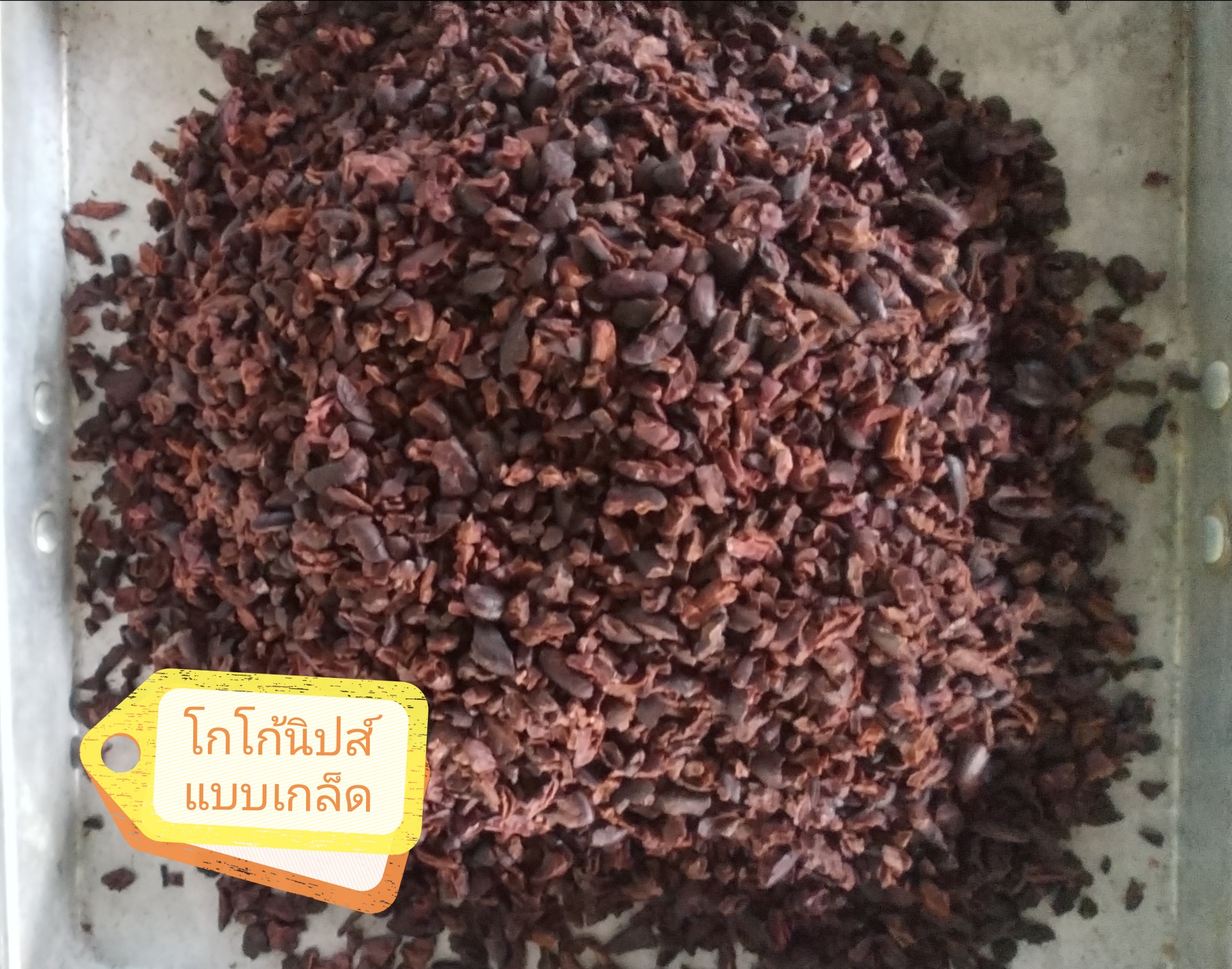 คาเคานิบส์(Cacao Nibs) - Image 4