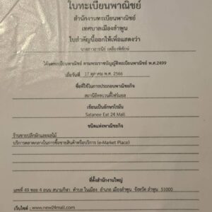 Alternative view of มะม่วงจีนหงส์ สวนแม่ทอง