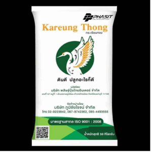 อาหารพืช+สารปรับปรุงดิน 2in1