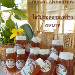 ไซรัปช่อดอกมะพร้าว