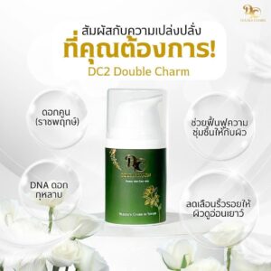 เซรั่มดอกคูน Double Charm