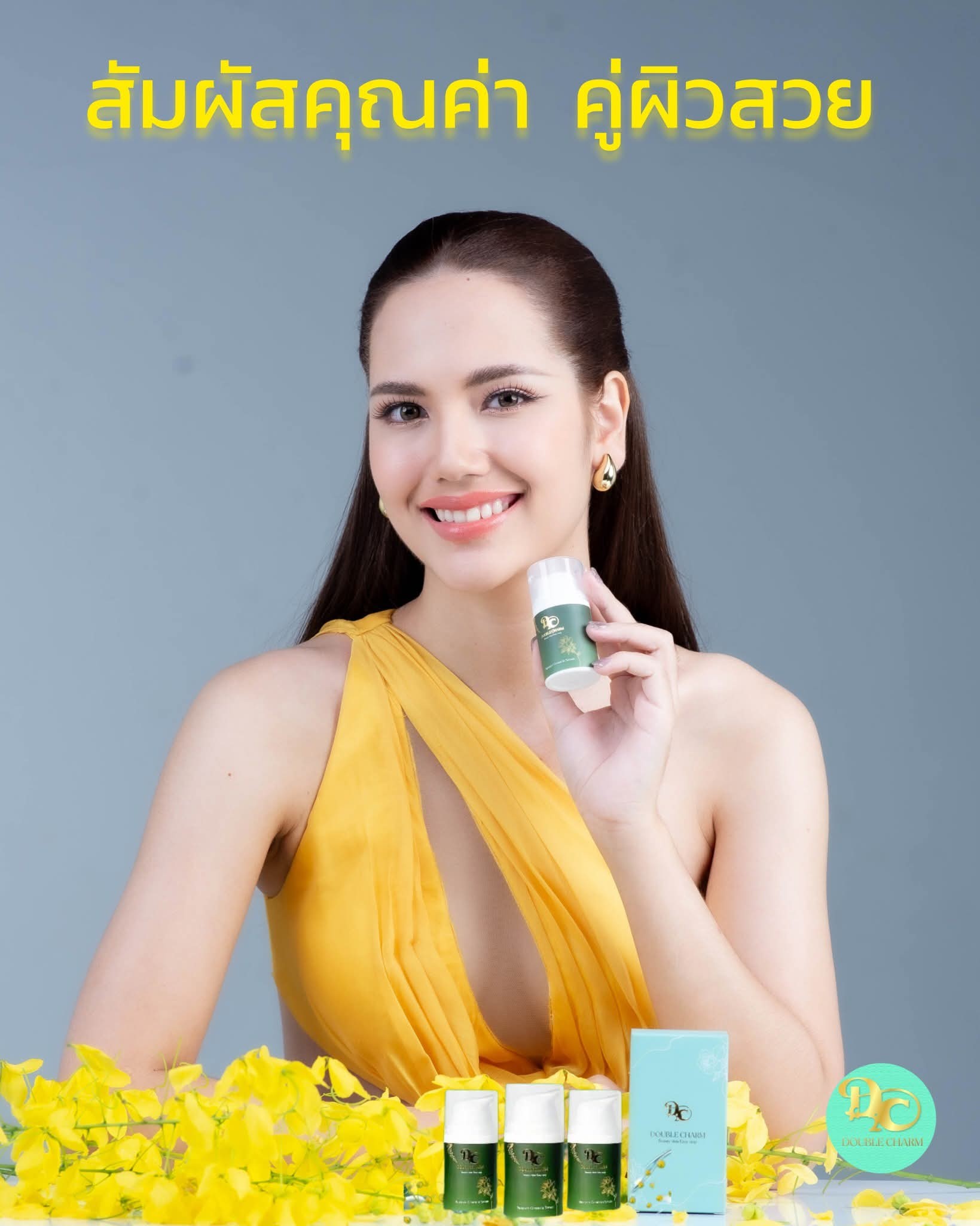 เซรั่มดอกคูน Double Charm - Image 10