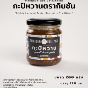 กะปิหวาน Ginchan