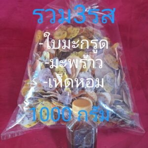 Alternative view of ข้าวเกรียบสมุนไพรตำรับโบราณ