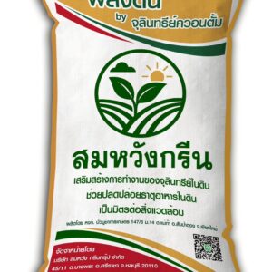 สมหวังกรีน